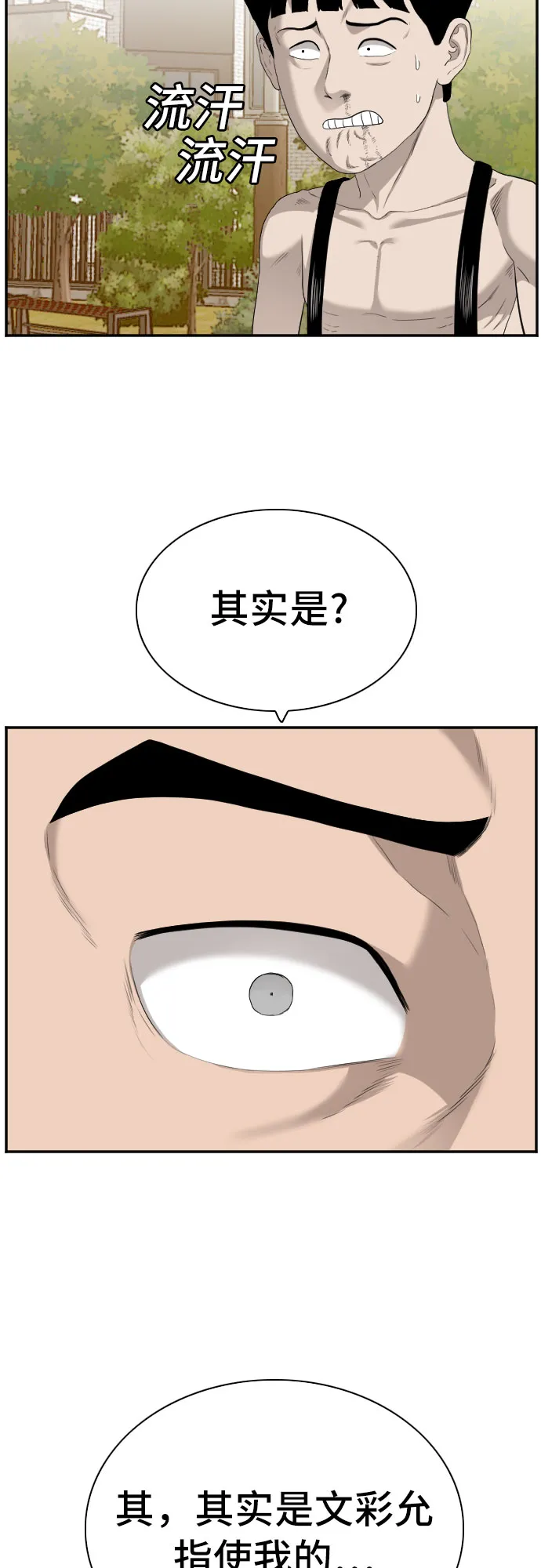第95话 第46页