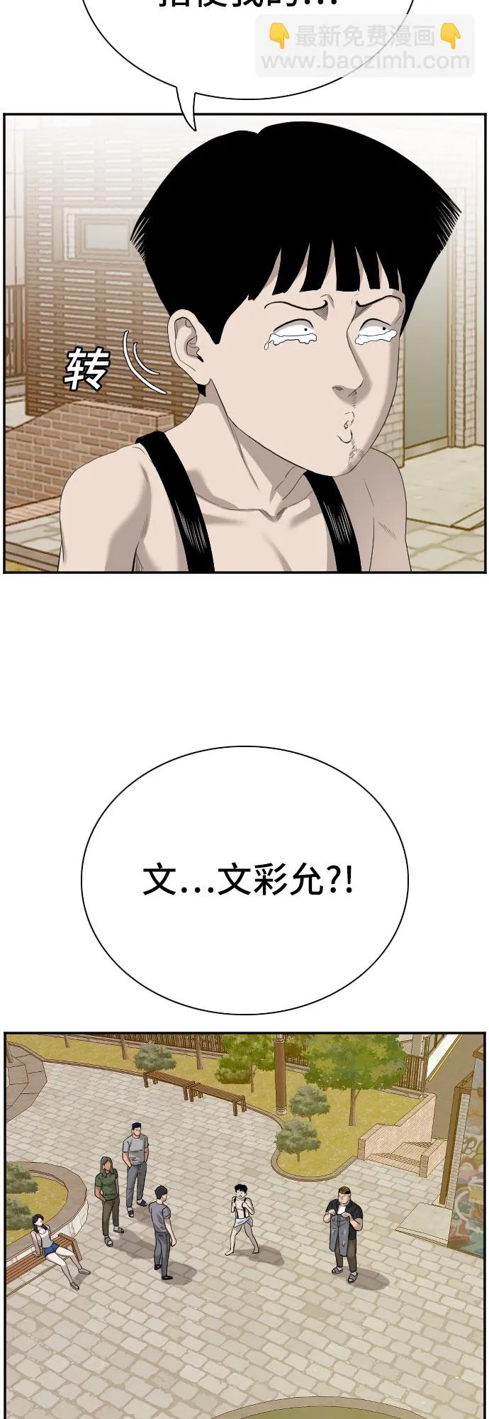 第95话 第47页