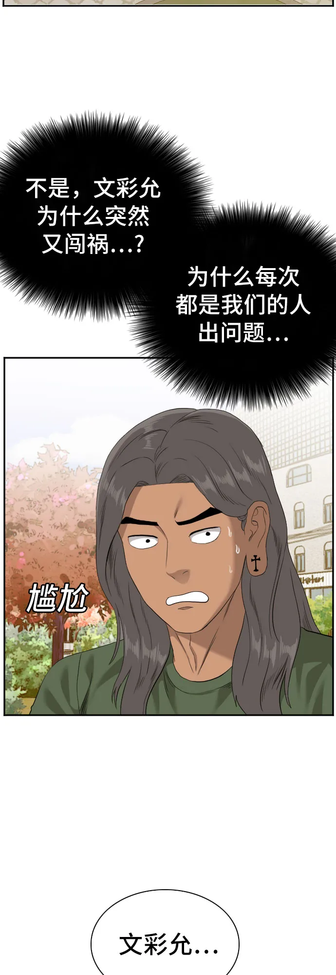 第95话 第48页