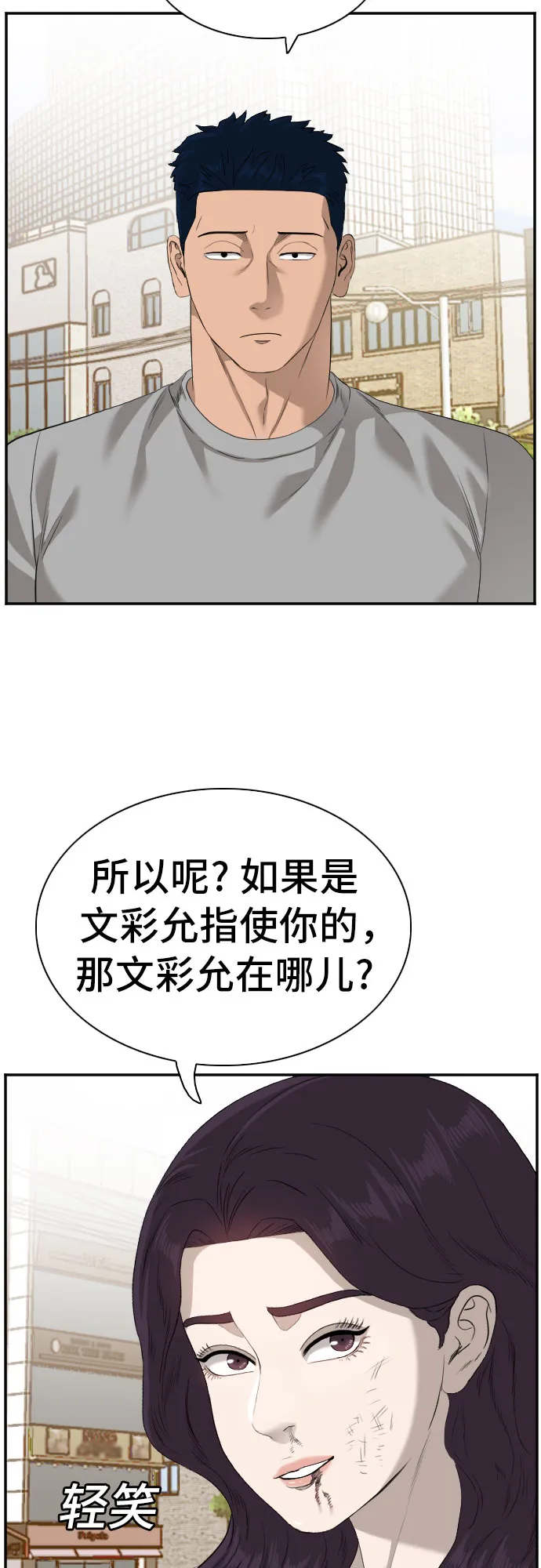 第95话 第49页