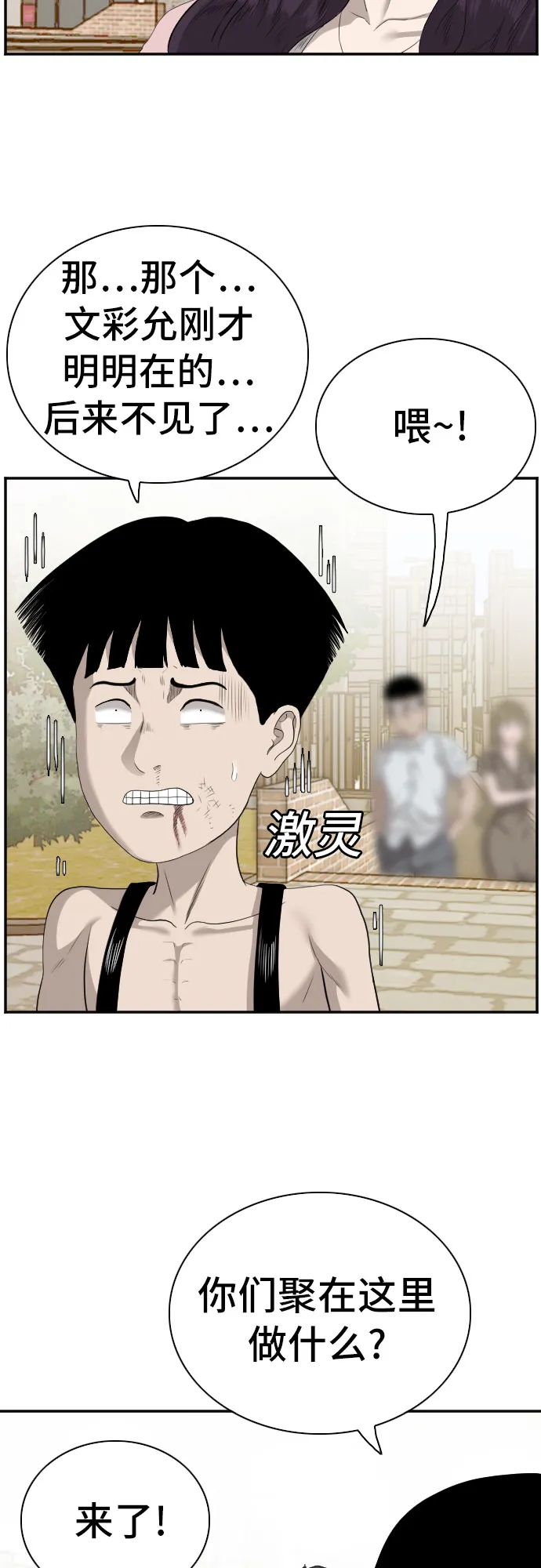 第95话 第50页