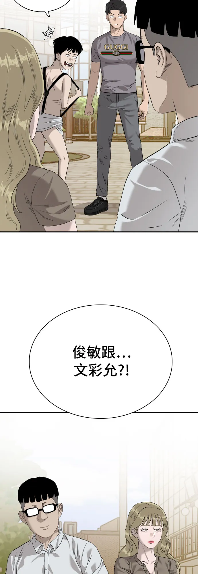 第95话 第51页