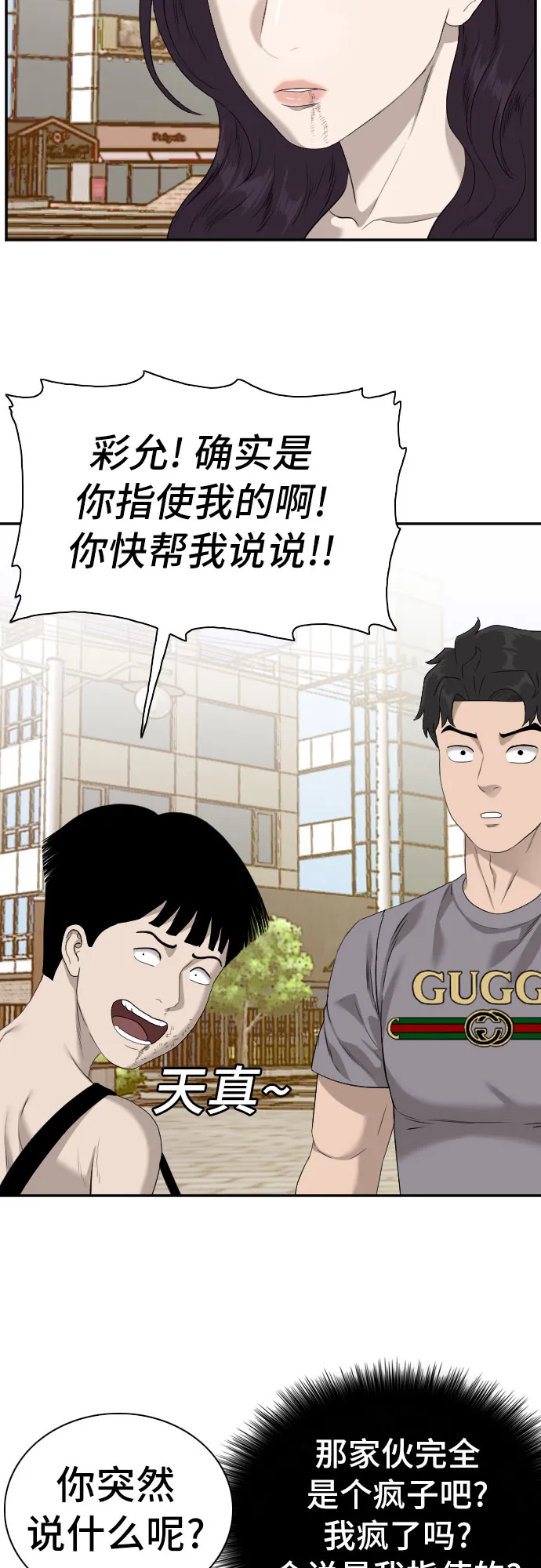 第95话 第54页