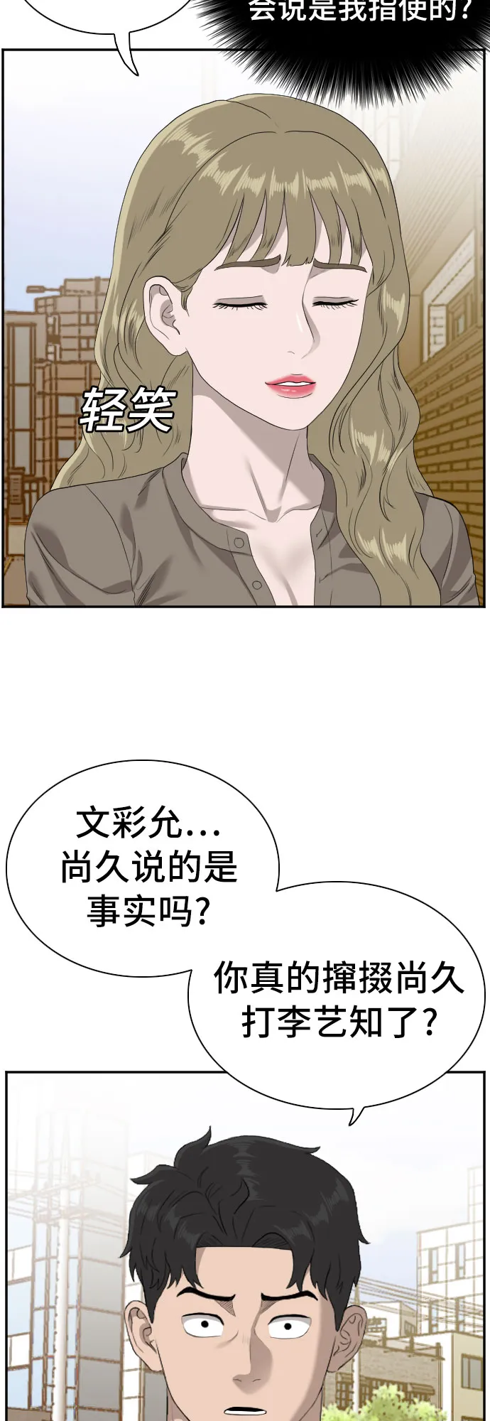 第95话 第55页