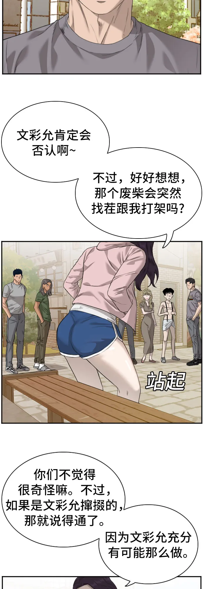 第95话 第56页