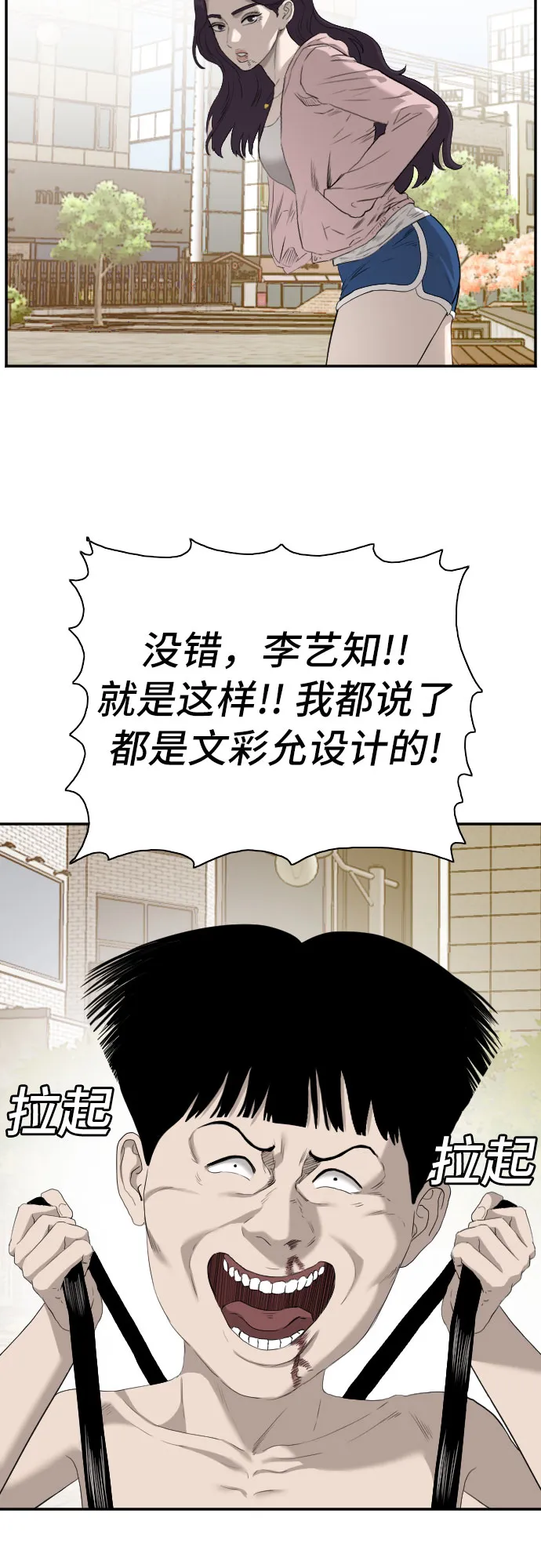 第95话 第57页