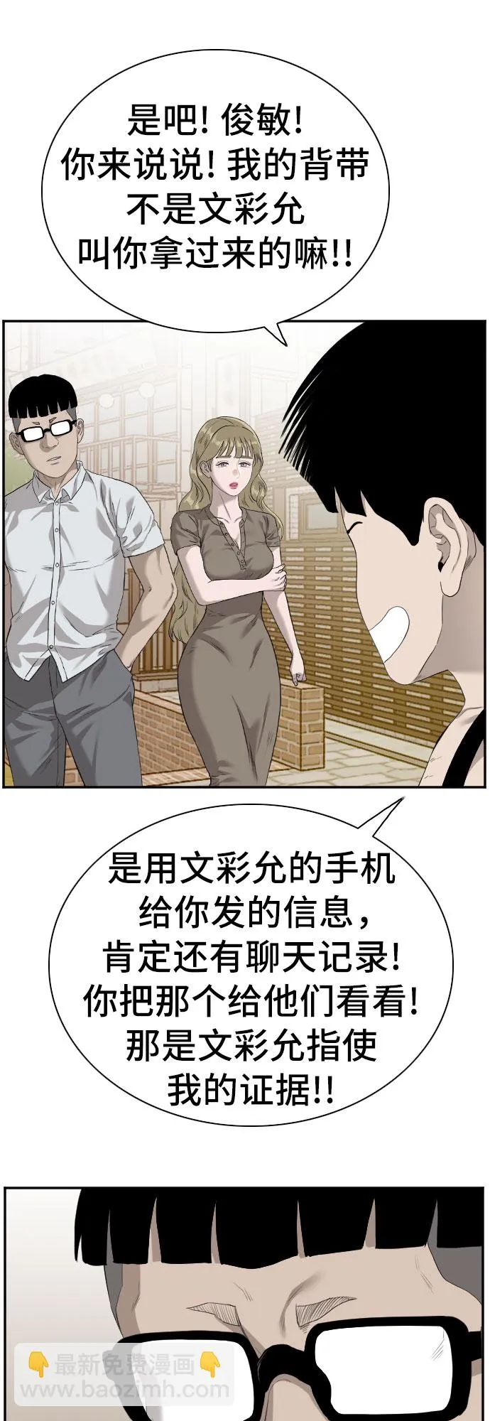 第95话 第58页