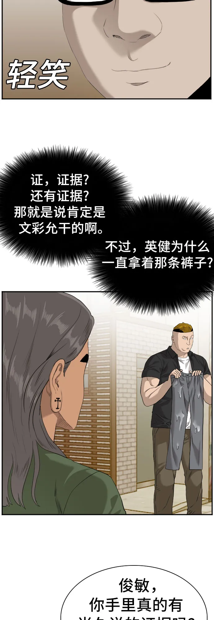 第95话 第59页