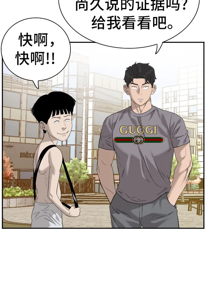 第95话 第60页