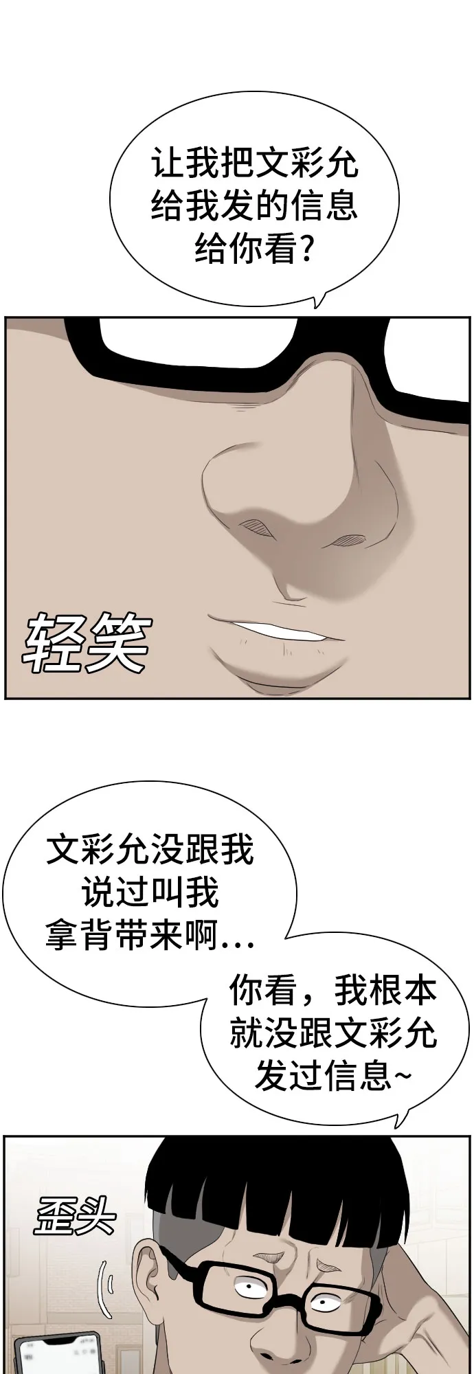 第95话 第61页