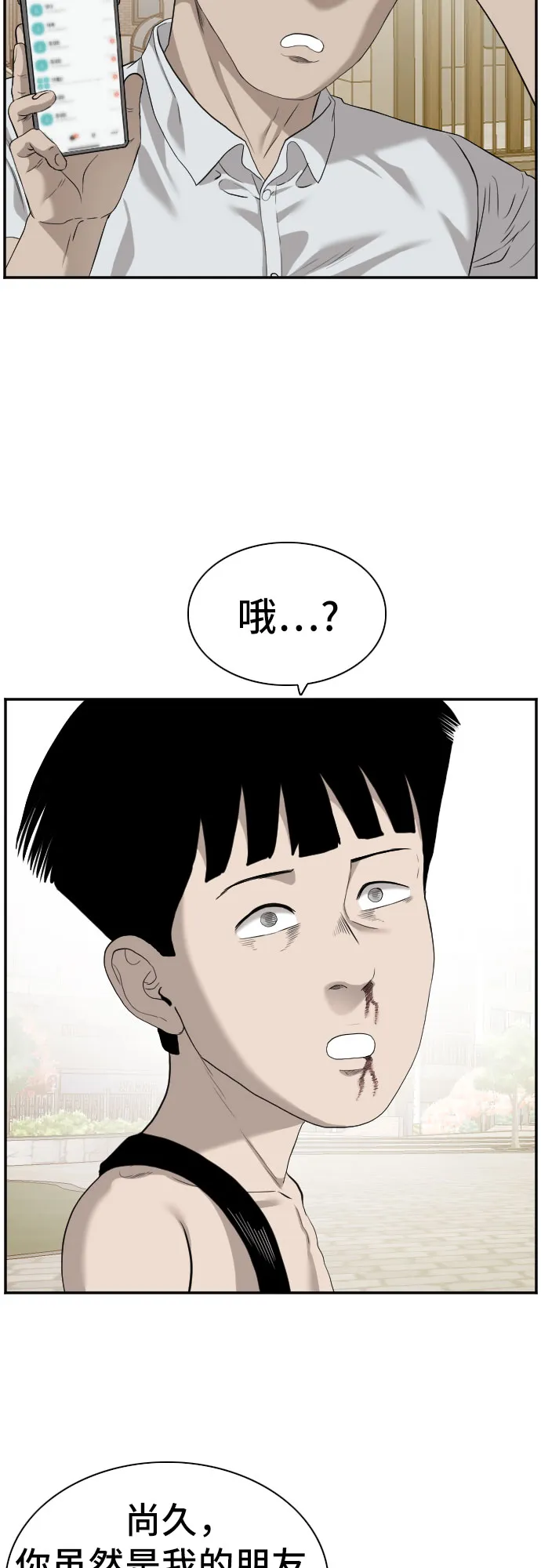 第95话 第62页