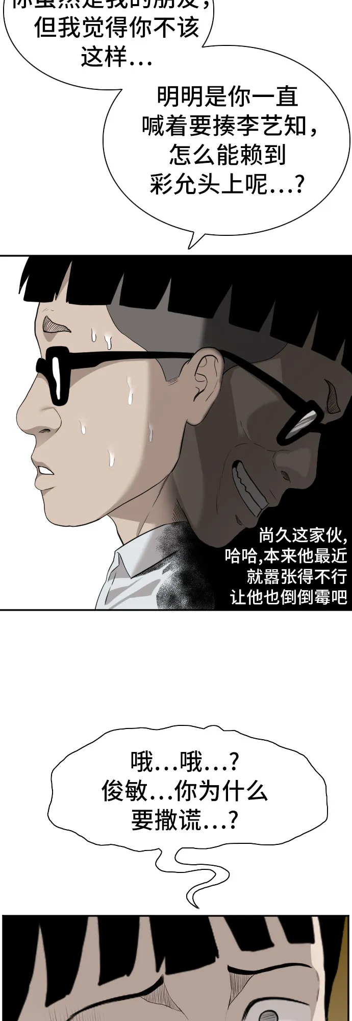 第95话 第63页