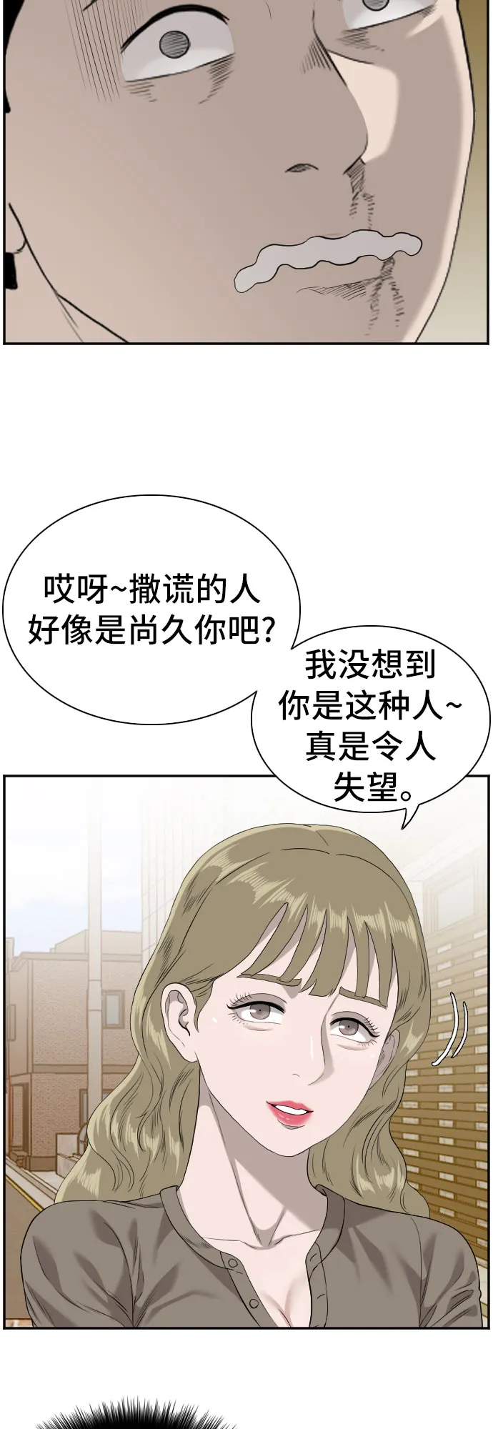 第95话 第64页