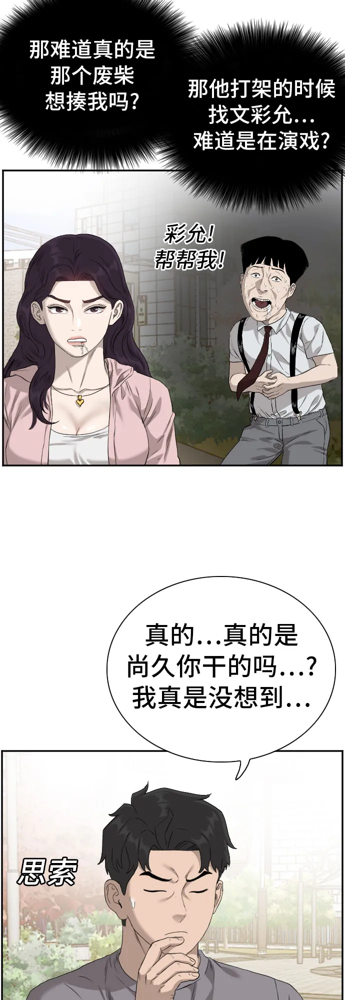 第95话 第65页