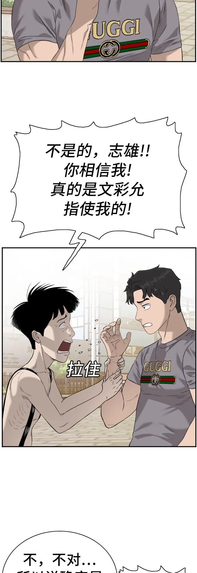 第95话 第66页