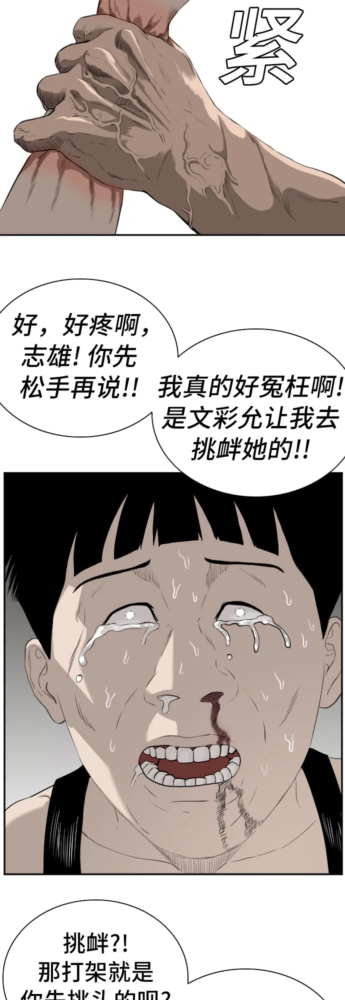 第95话 第71页