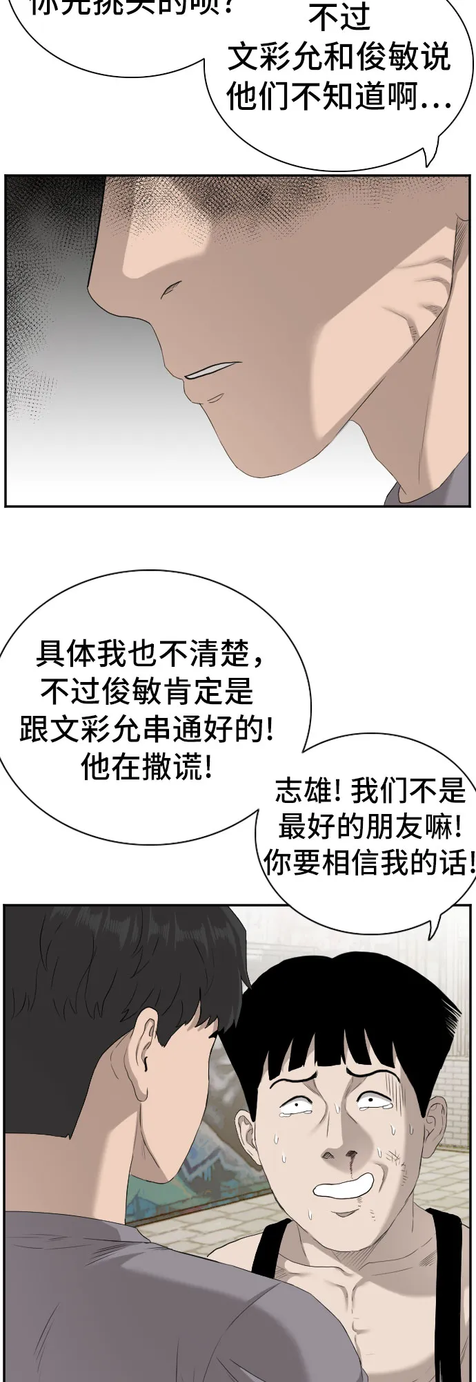 第95话 第72页