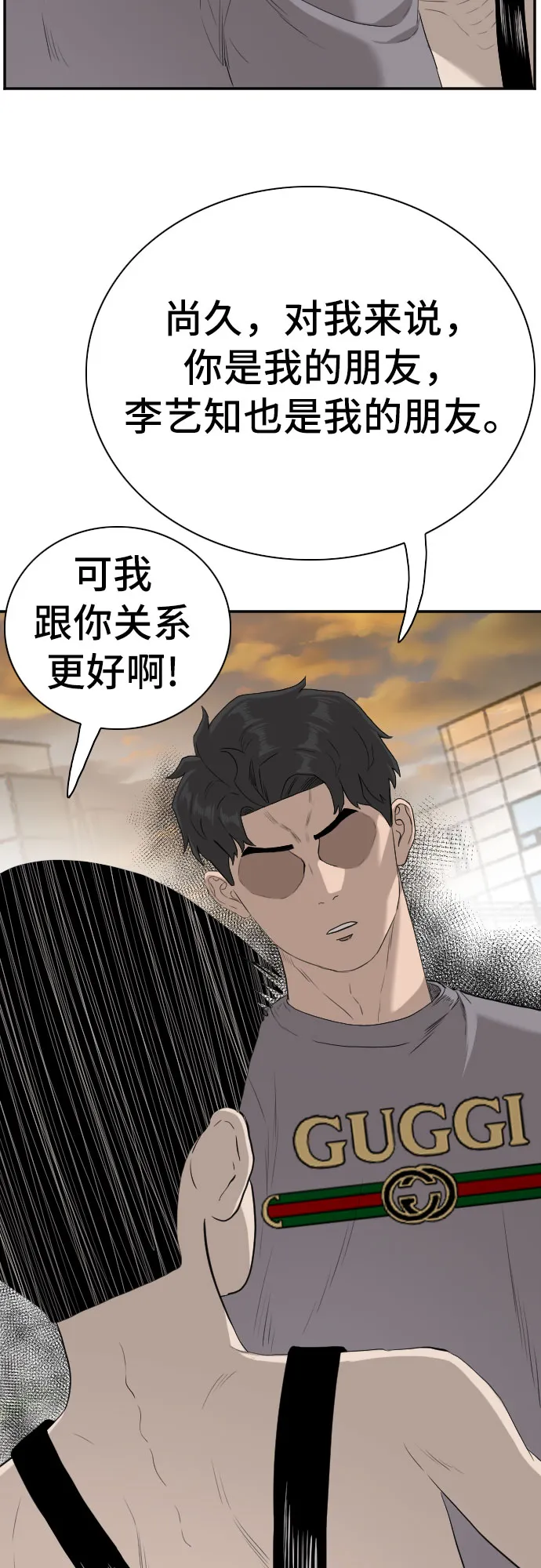 第95话 第73页
