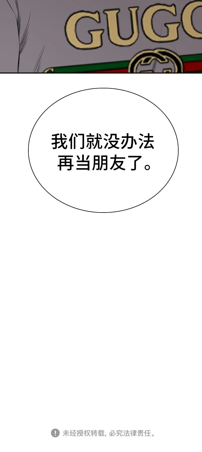第95话 第75页
