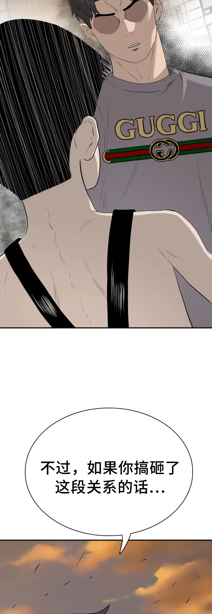 第96话 第2页
