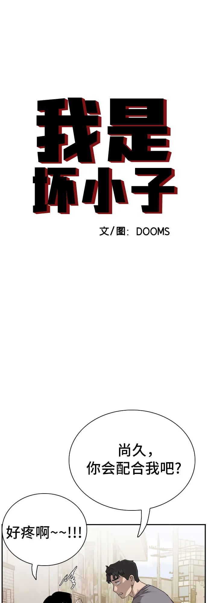 第96话 第4页