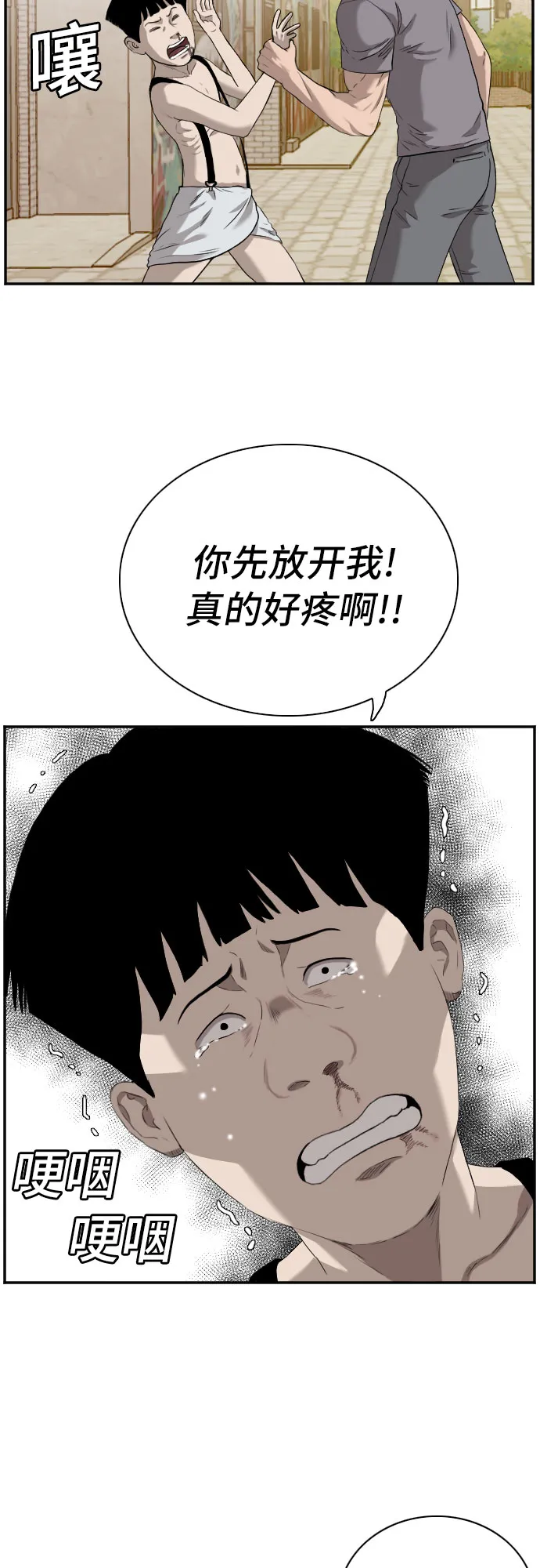 第96话 第5页