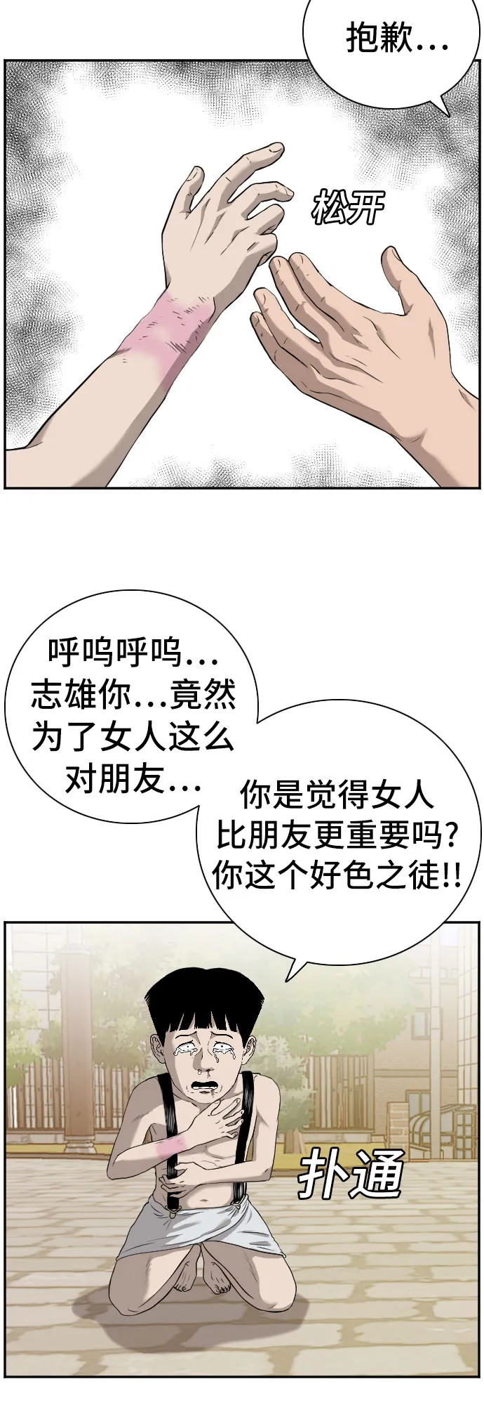 第96话 第6页