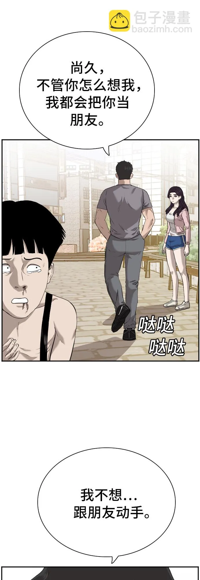 第96话 第7页