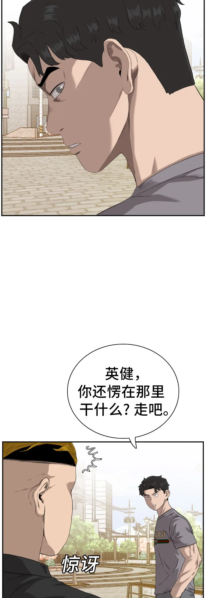 第96话 第8页