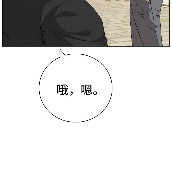 第96话 第9页