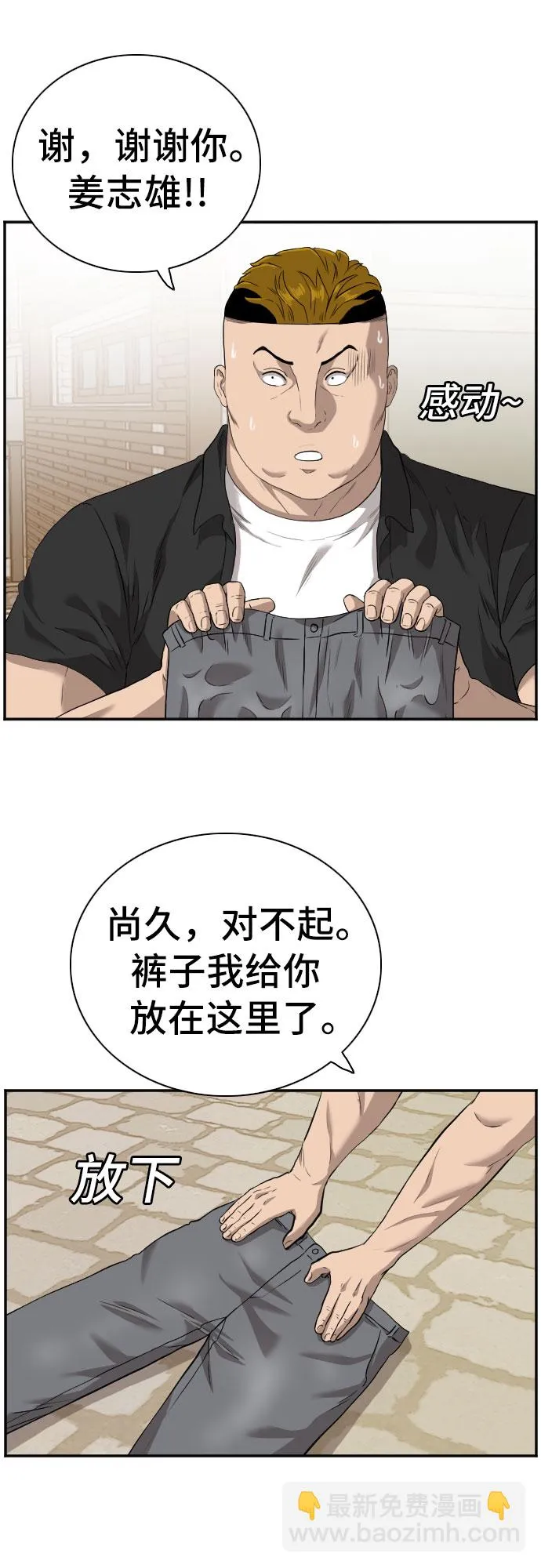 第96话 第10页