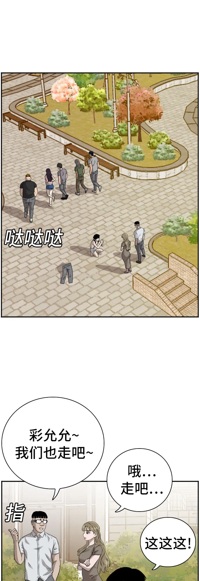 第96话 第11页