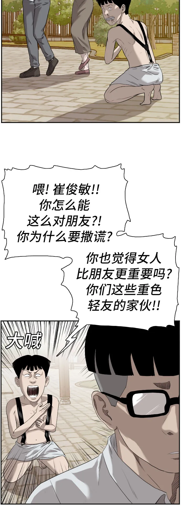 第96话 第12页