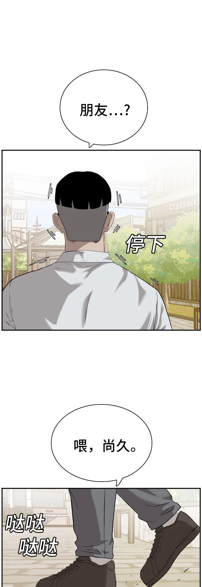 第96话 第13页