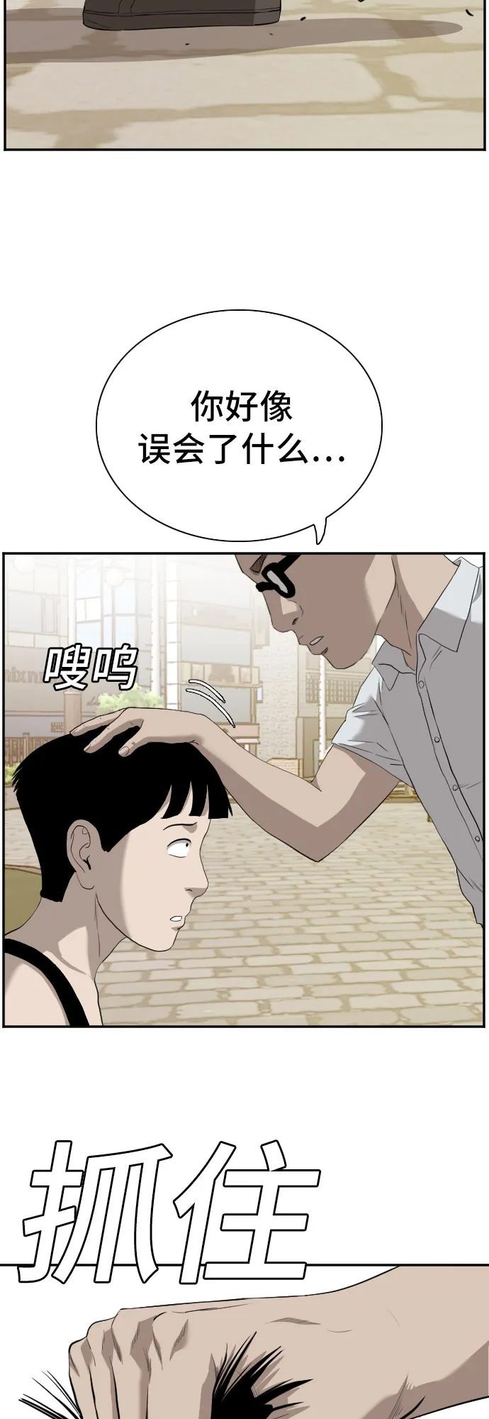 第96话 第14页