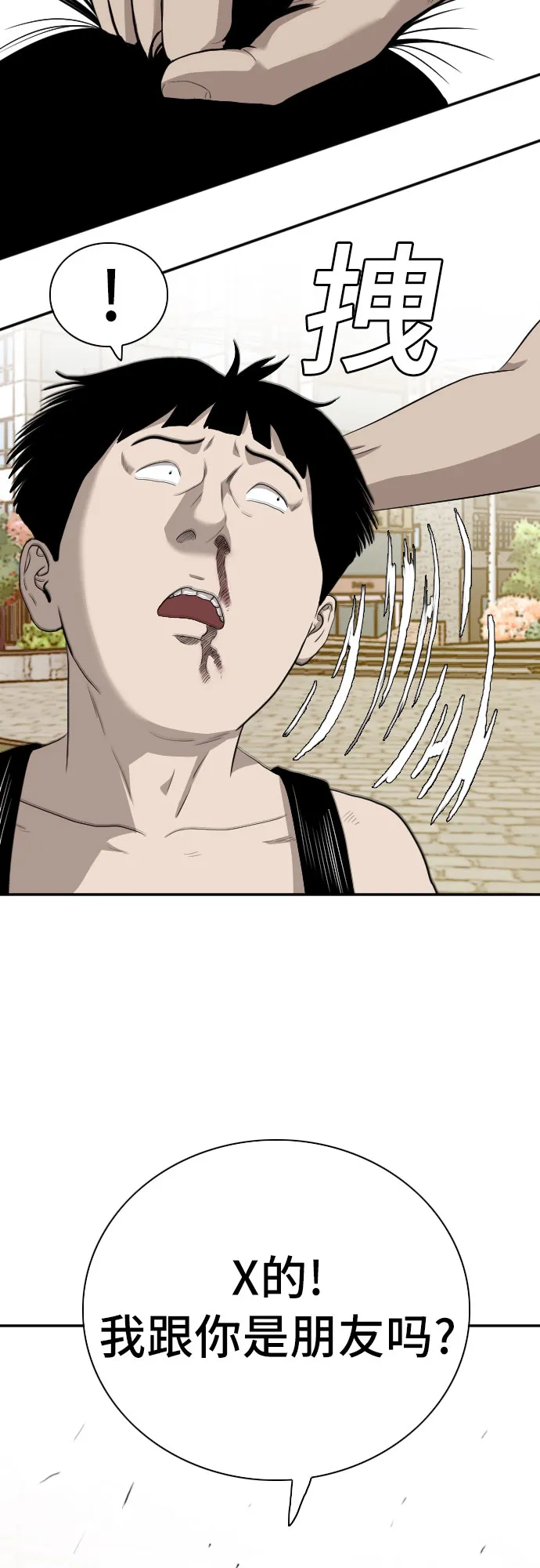 第96话 第15页