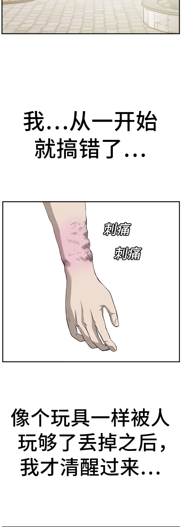 第96话 第20页