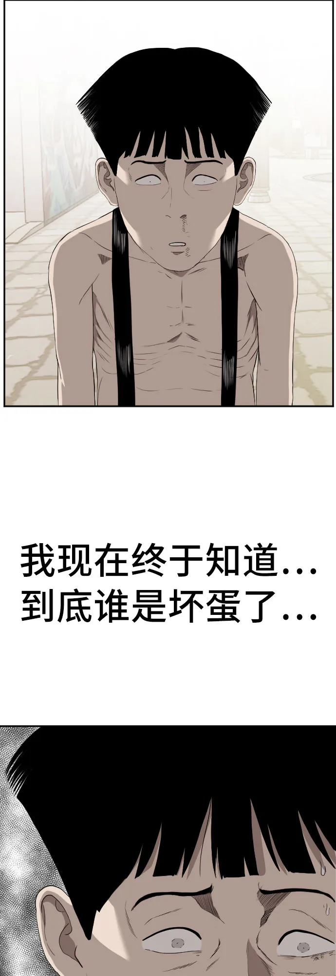 第96话 第21页