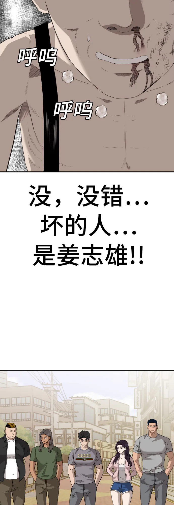 第96话 第22页