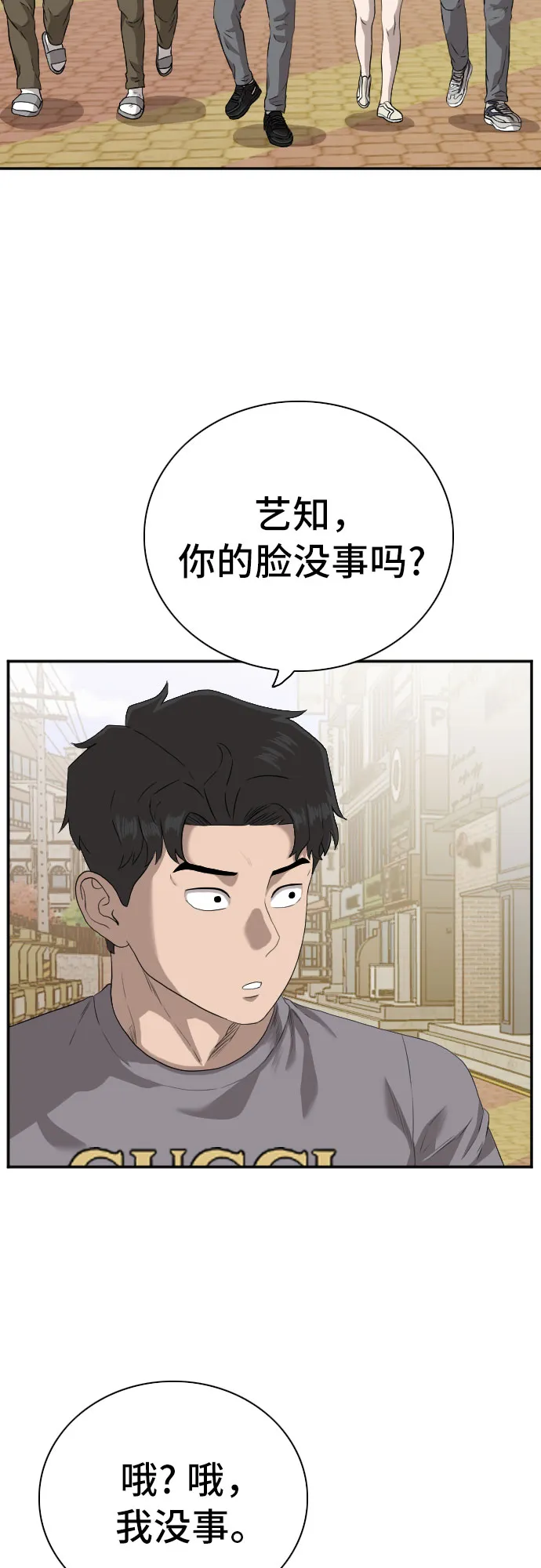 第96话 第23页
