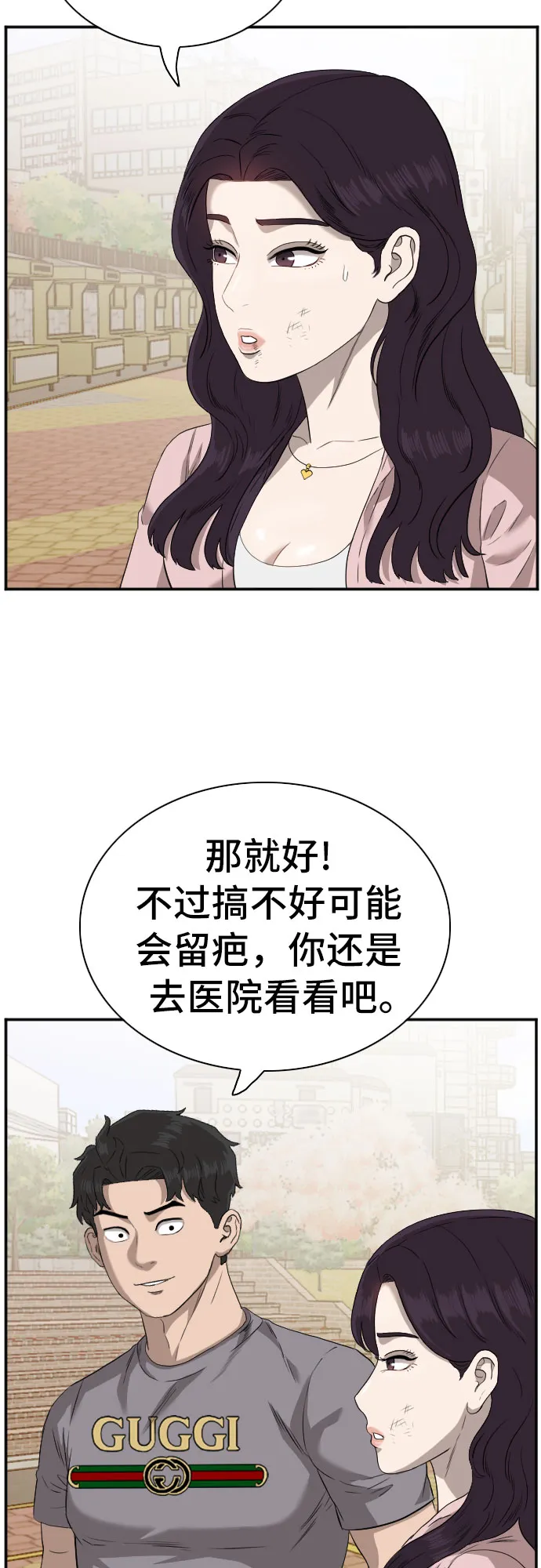 第96话 第24页