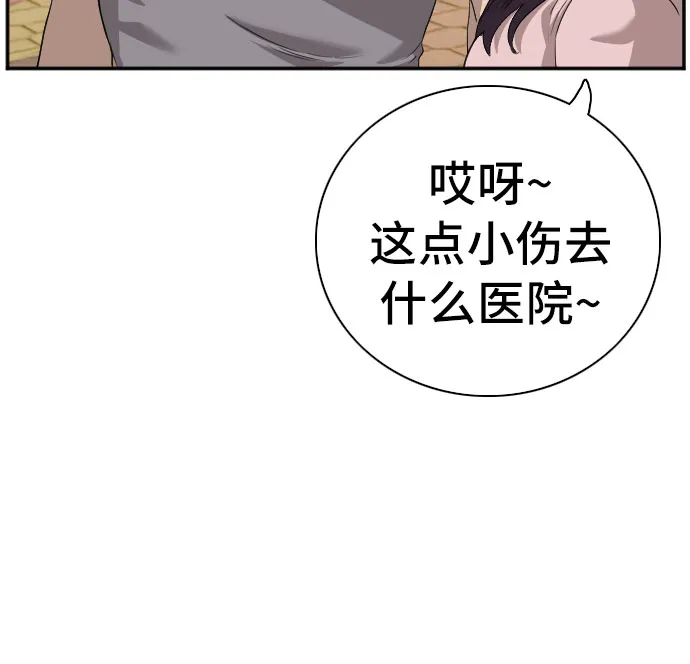 第96话 第25页