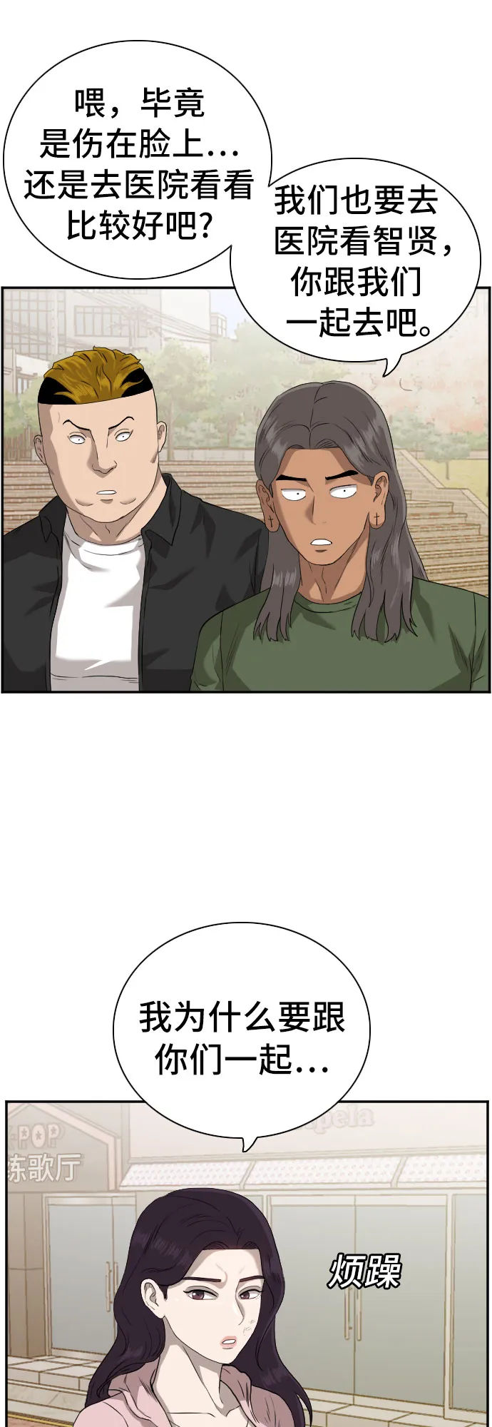 第96话 第26页