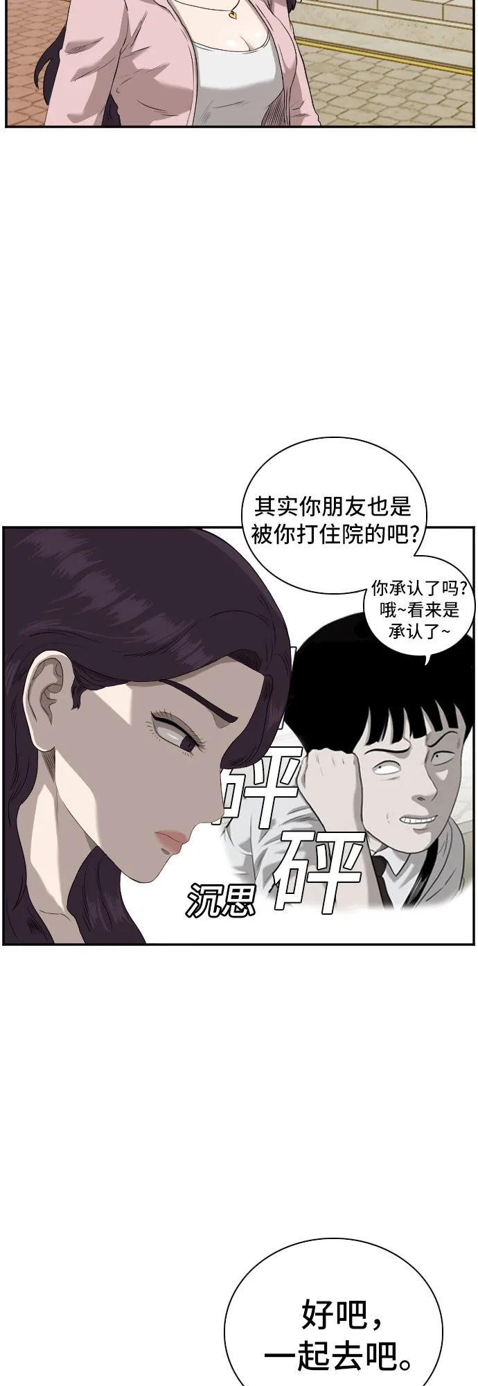 第96话 第27页