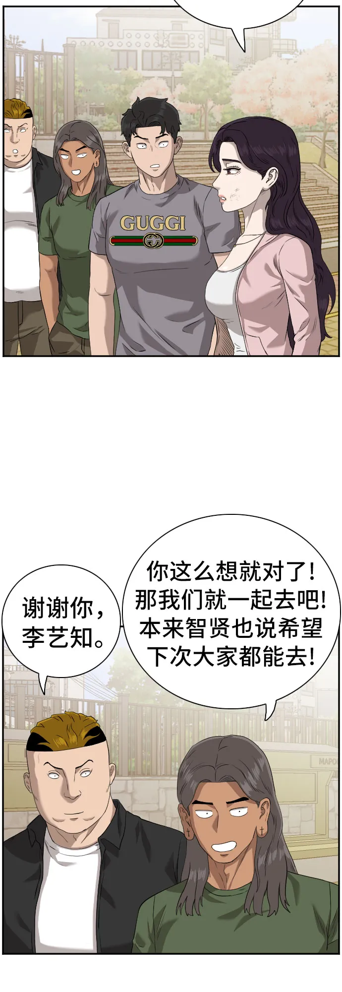 第96话 第28页