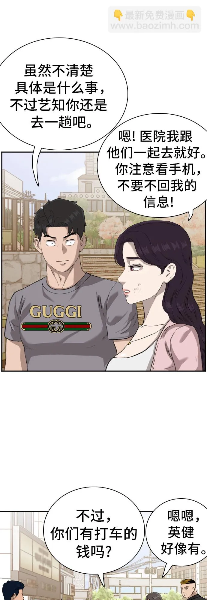 第96话 第29页