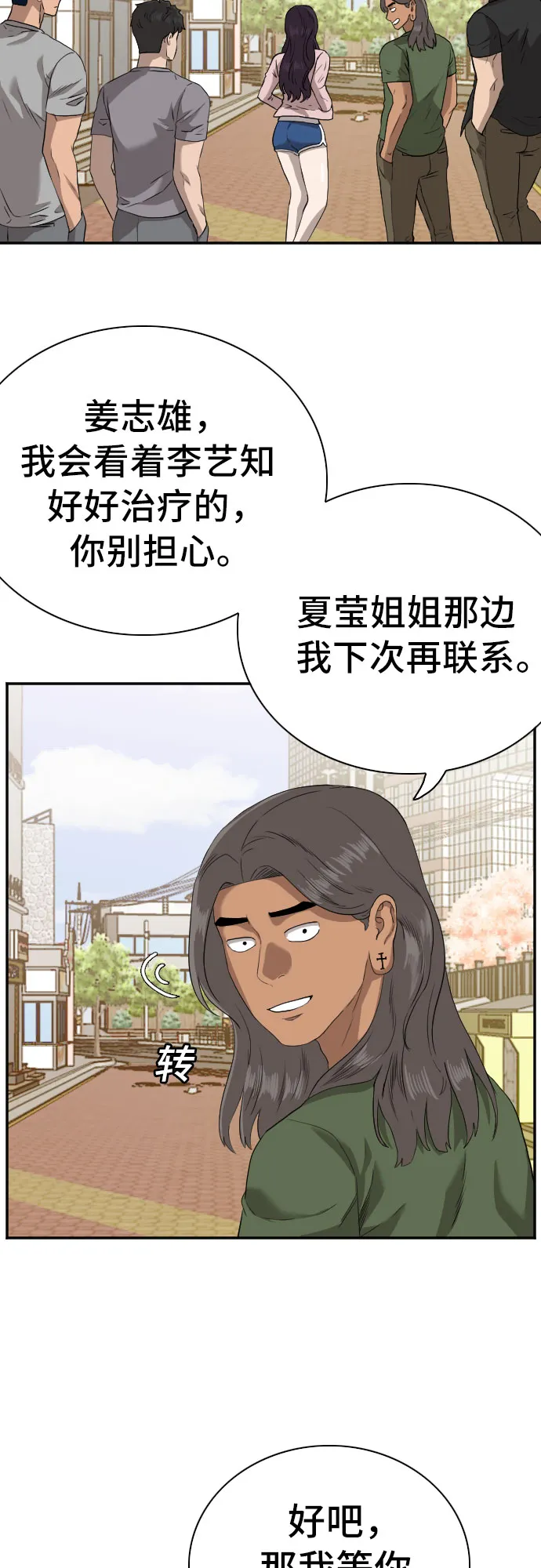 第96话 第30页