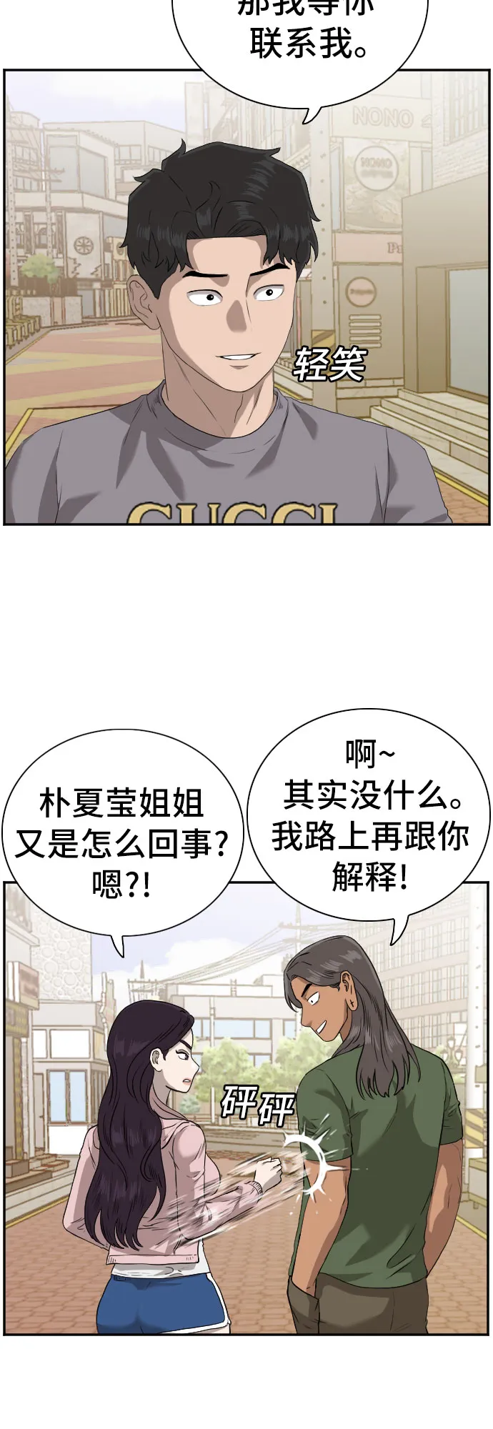 第96话 第31页