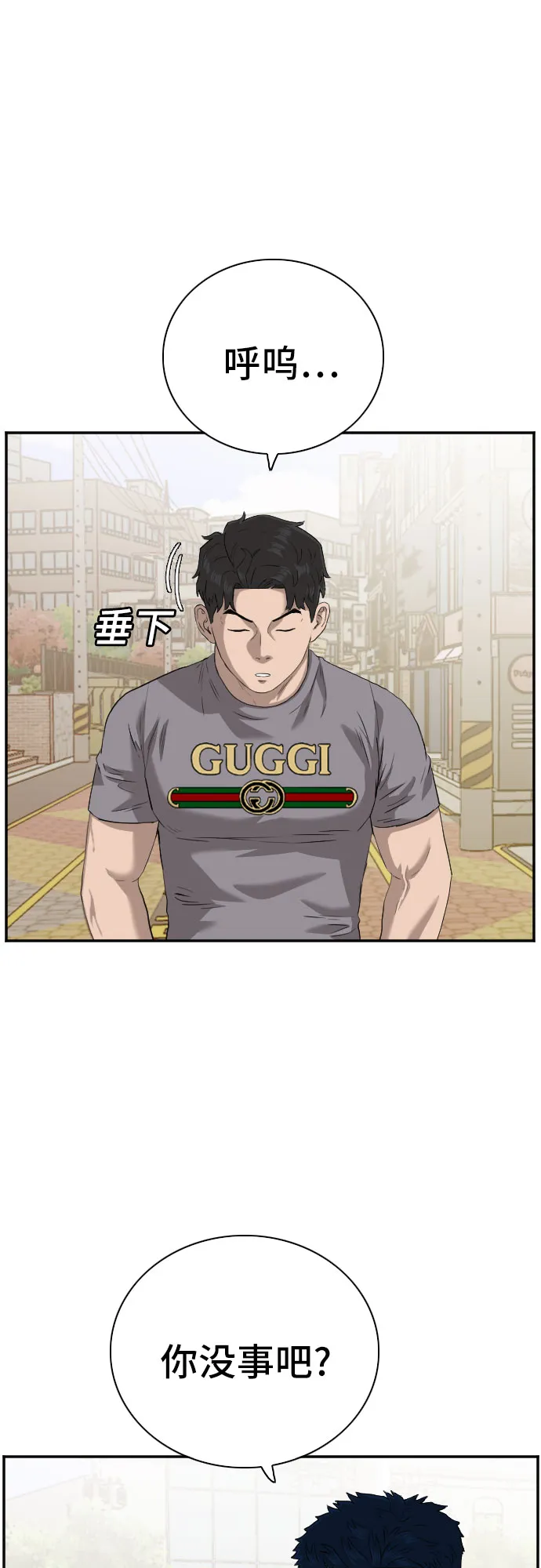 第96话 第32页