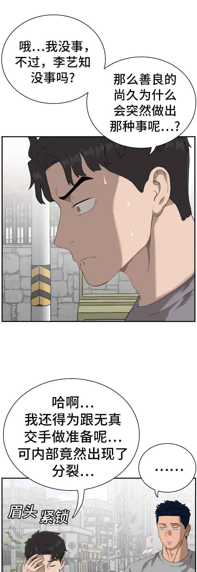 第96话 第34页